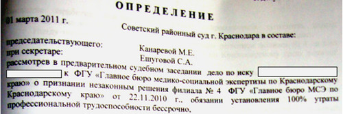 Кассационное определение города Краснодара от 28 июля 2011 г. Кассационное определение города Краснодара от 28 июля 2011 г.